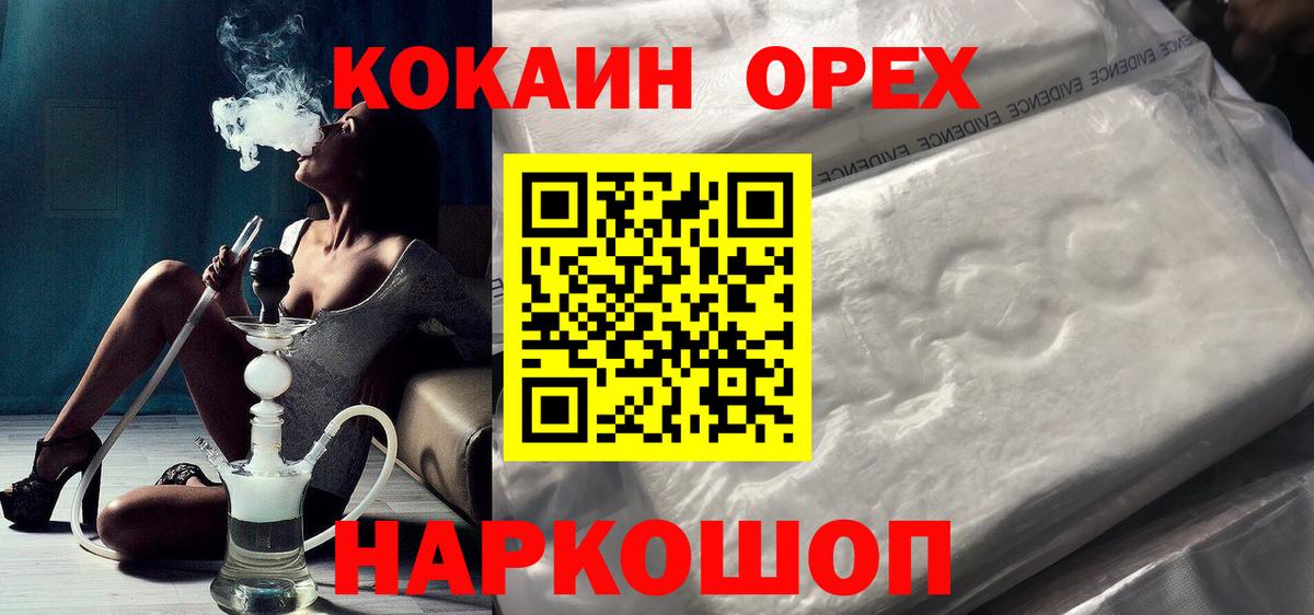 Cocaine Columbia  Cocaine  КОКАИН Columbia  Сибай  Вход с VPN 