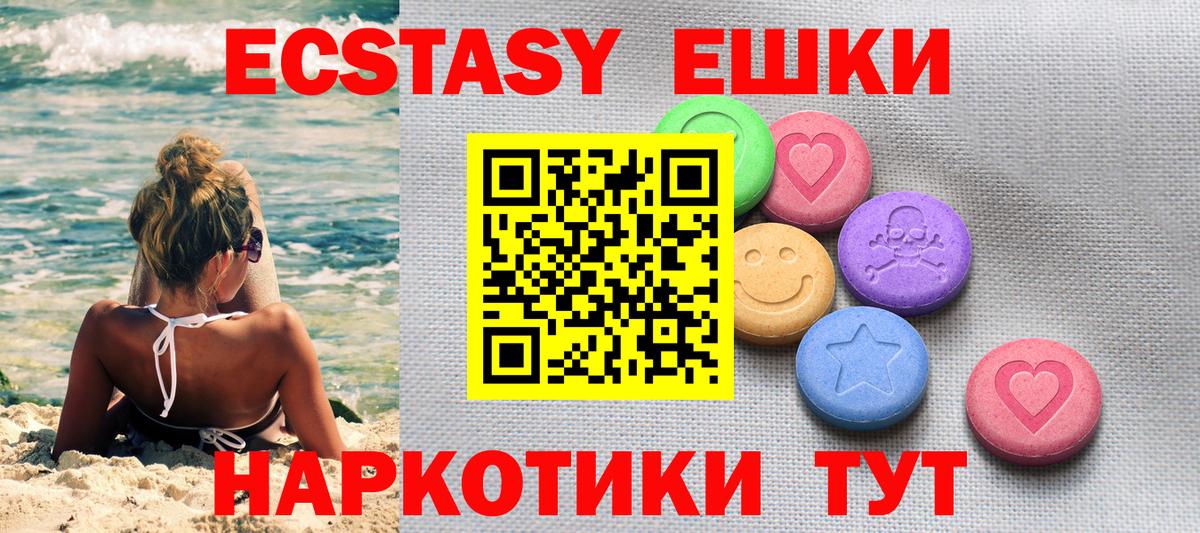 ЭКСТАЗИ 280мг Сибай