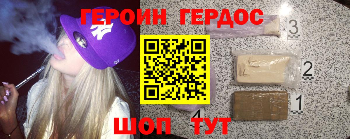 Сибай  Героин VHQ  Героин  Вход с VPN 