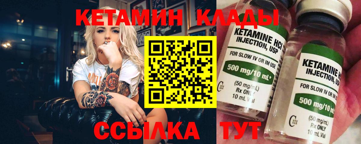 Кетамин ketamine Сибай