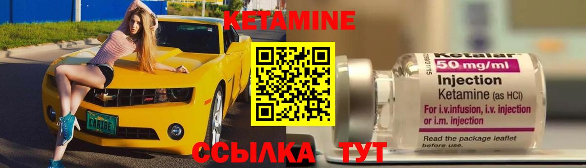КЕТАМИН VHQ  мега как зайти  Сибай  Вход с VPN 