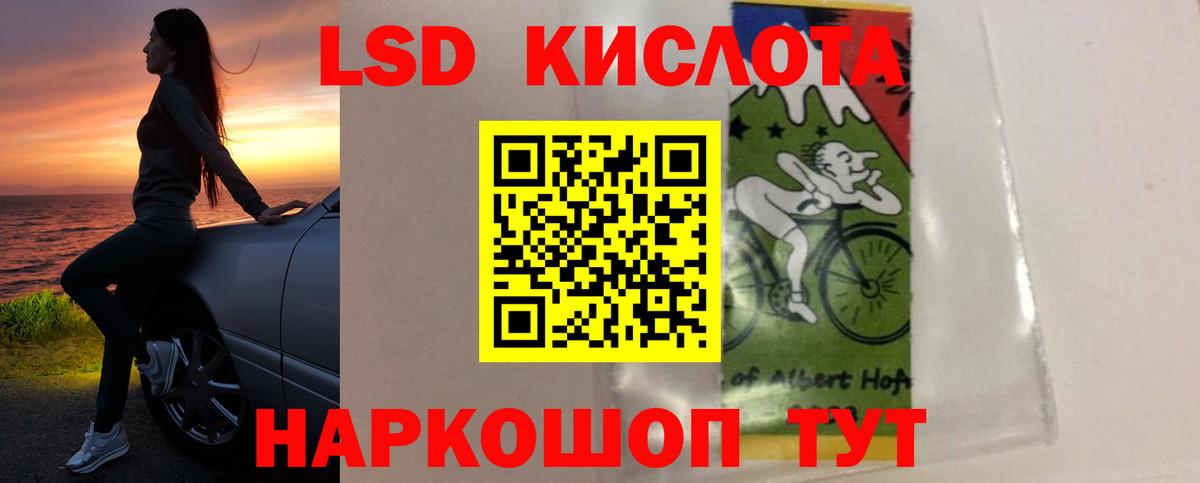 LSD-25 экстази кислота  Вход с VPN  ЛСД экстази кислота  Сибай 