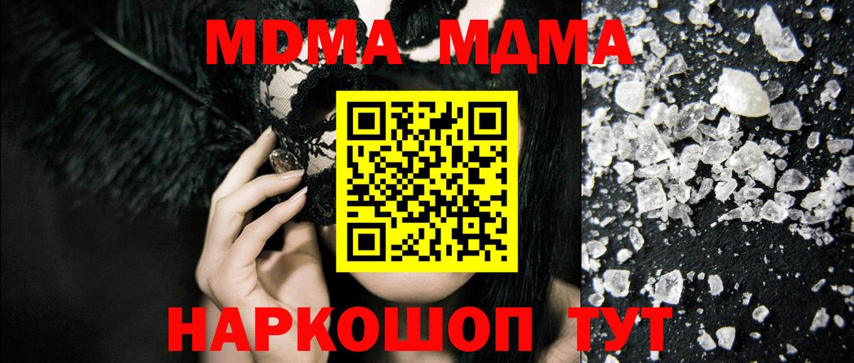 МДМА crystal Сибай