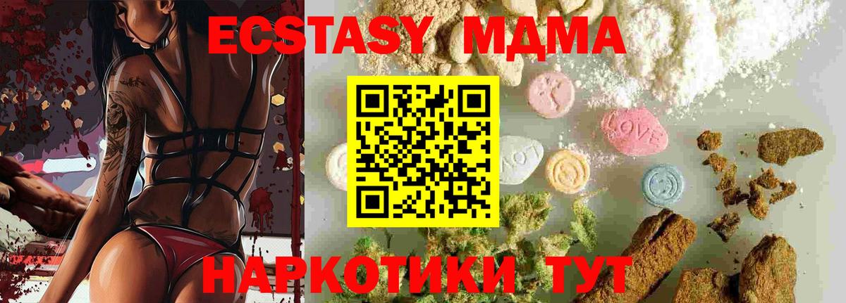 Сибай  МДМА  Вход с VPN  MDMA кристаллы  МДМА молли 
