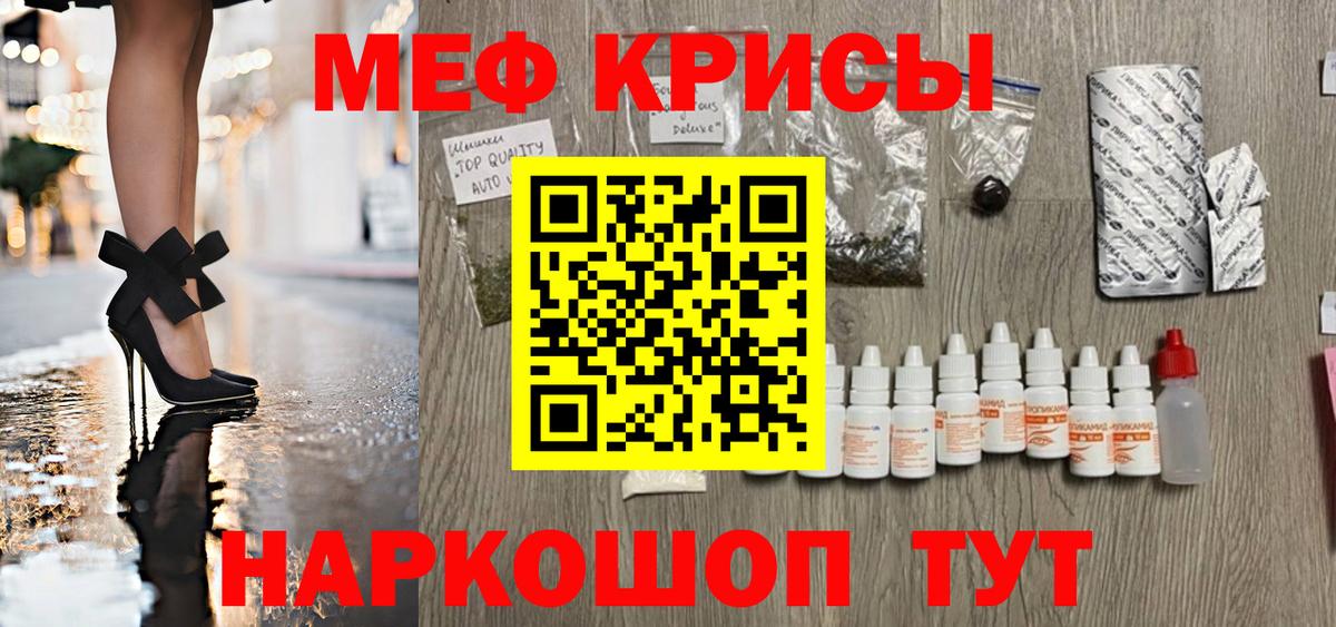 МЯУ-МЯУ mephedrone  Меф 4 MMC  Мефедрон  Сибай  Вход с VPN  Мефедрон 