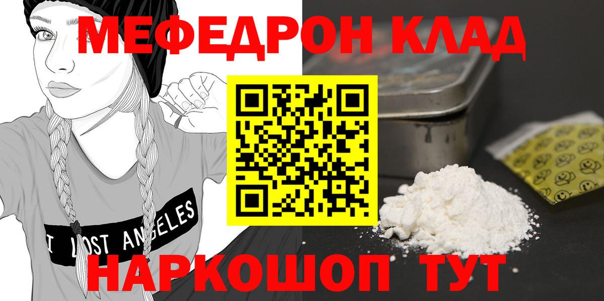 Мефедрон   Вейп ТГК  АМФ кристаллы  Сибай  Вход с VPN  Бошки Шишки  Alpha-PVP СК кристаллы  ГЕРОИН 