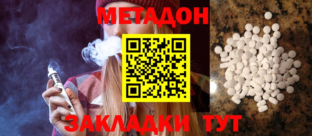 Метадон белоснежный Сибай