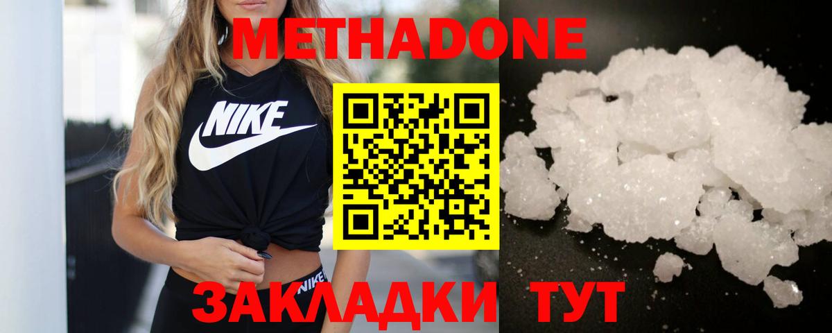 Сибай  МЕТАДОН methadone  МЕТАДОН VHQ  мега ссылка  Вход с VPN 