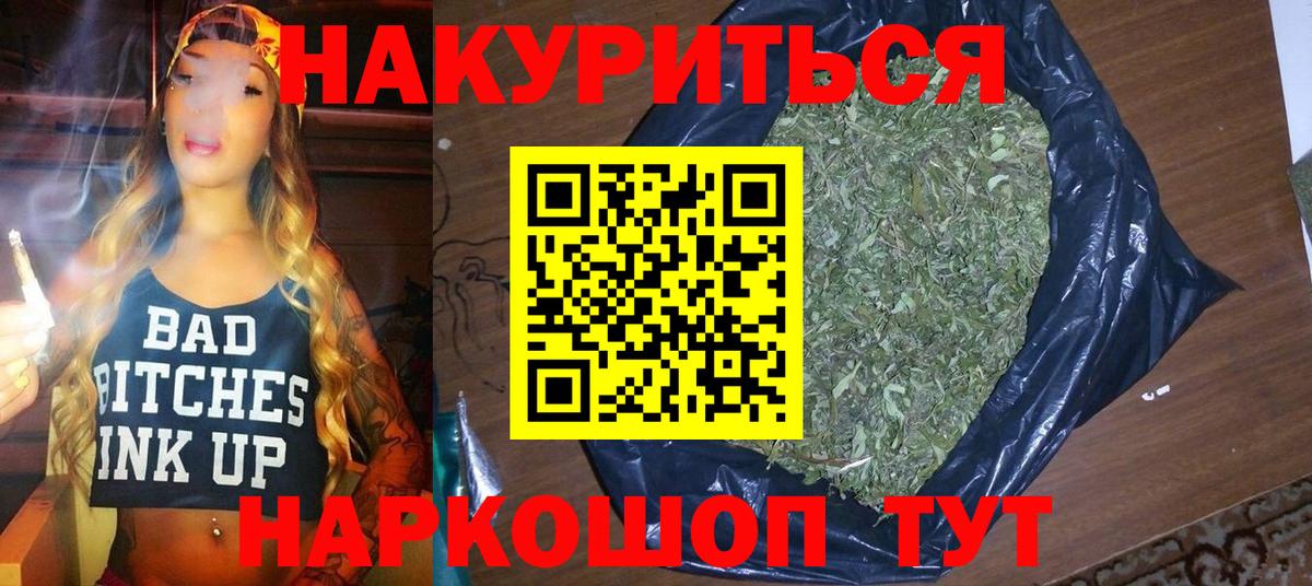 Бошки марихуана THC 21%  Бошки марихуана сатива  Бошки марихуана SATIVA & INDICA  Вход с VPN  Сибай 